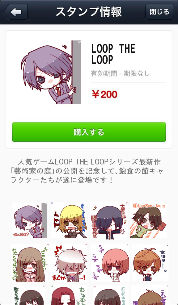 LTLすたんぷ風詰め合わせ