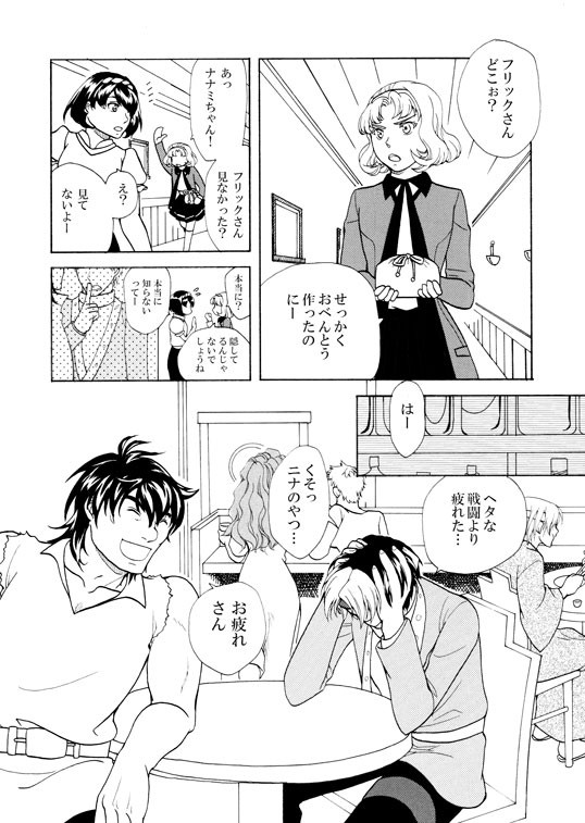 ビクトールとフリックとレオナの話
