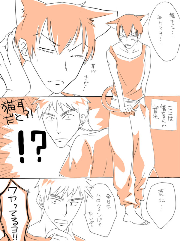 【腐】猫の日福荒まんが