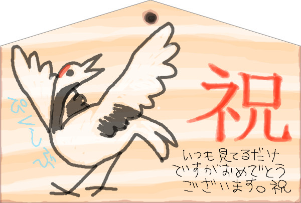 超大量絵馬
