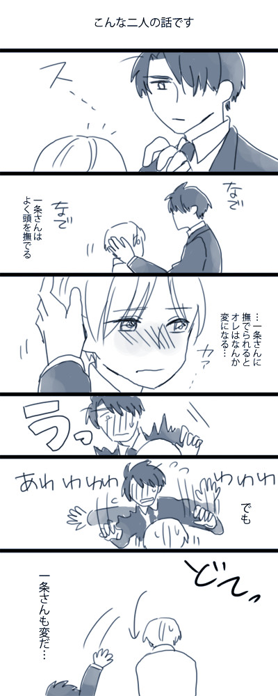 創作BL