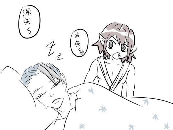 wake up
