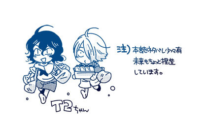 青八木君誕生日おめでとー！
