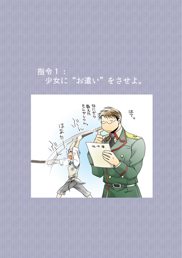 【ほうぐん】『多分大丈夫、多分。【第一イベント】