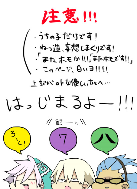 【腐向け】三周目13班ダイジェスト【爆発】