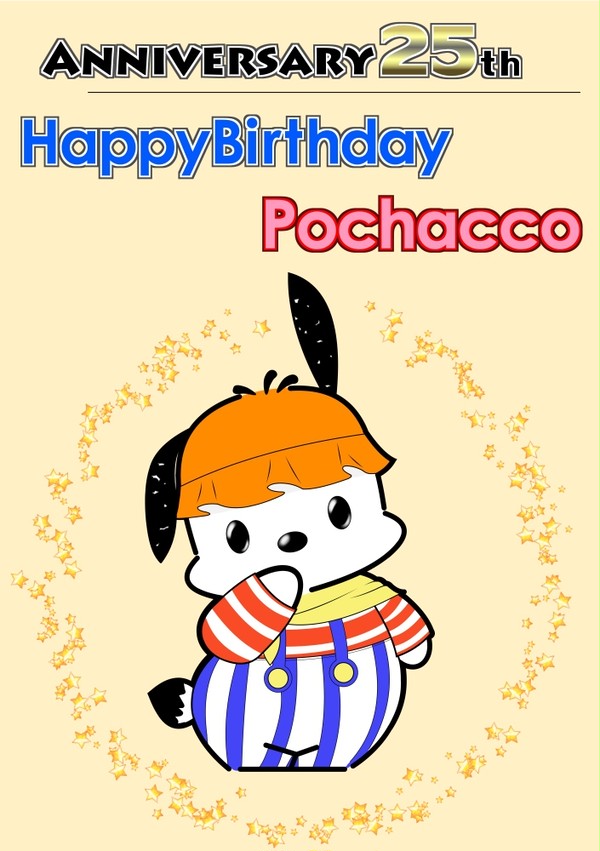 ポチャッコハッピーアニバーサリー25th