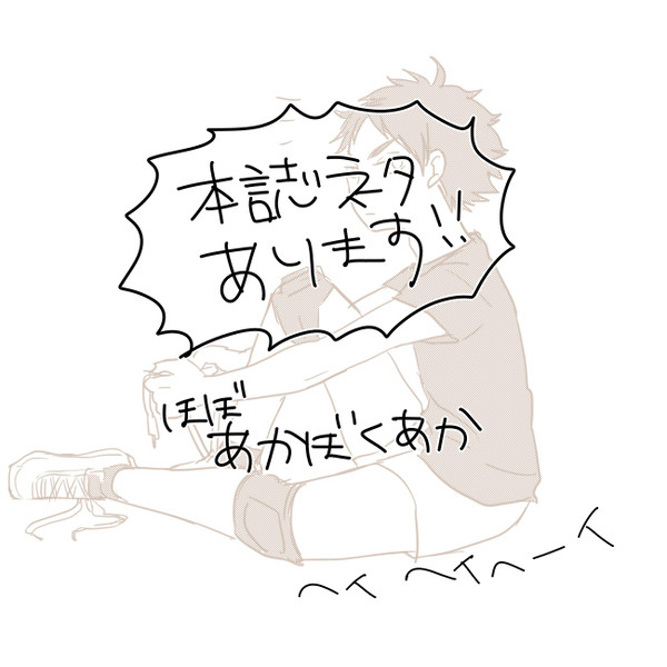 あかぼくあかぼくあか