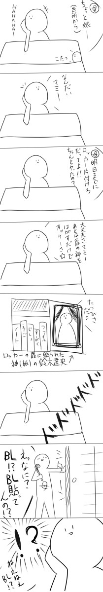 我が家の母始まった