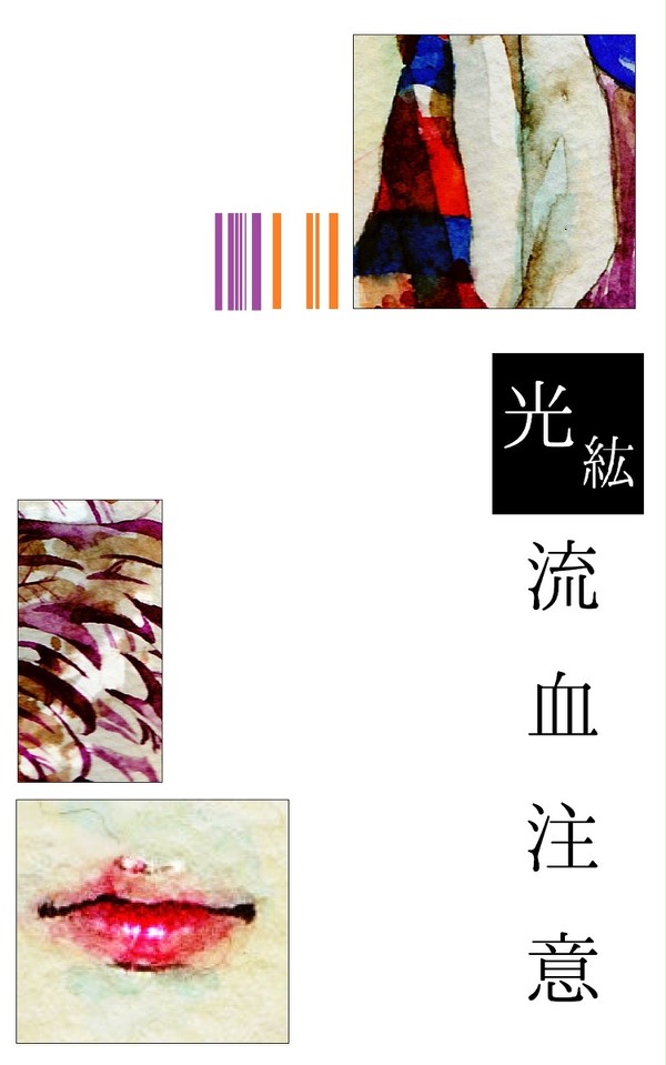 無知