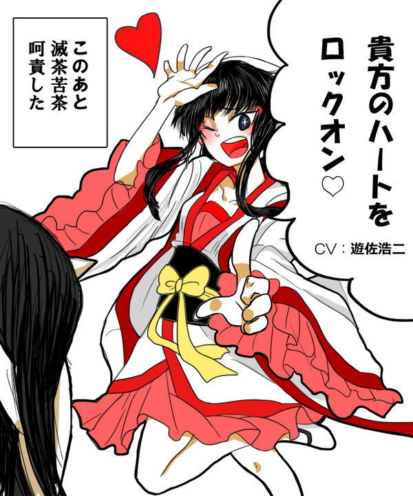 吉兆の乙女