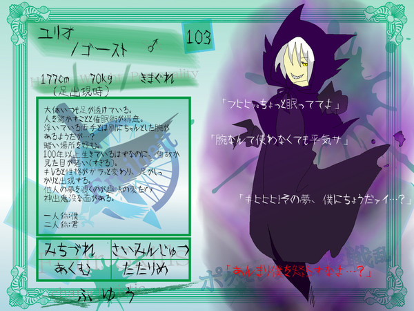 【擬国戦乱】ユリオ【国民】