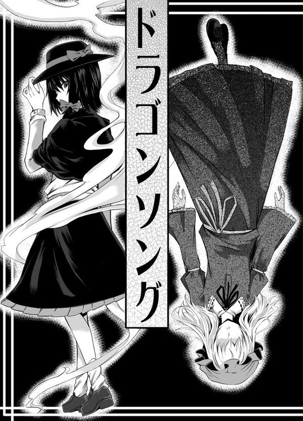 夢の世紀 魅知の旅　新刊表紙