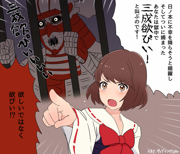 恋の季節！大谷君（吉三）