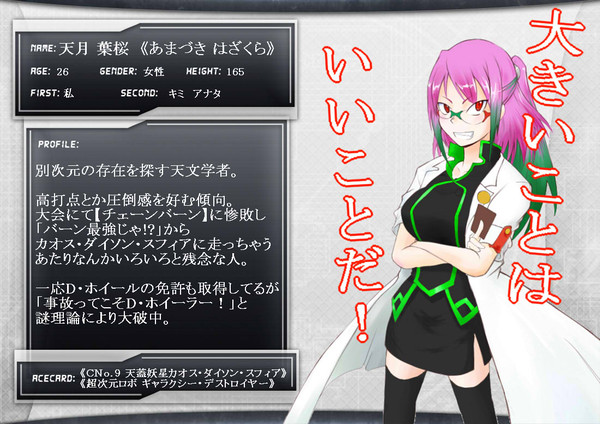 【ぴくデュエ2】天月　葉桜【社会人】　