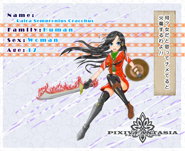 【PFFK】ライラ・センプローニウス・グラックス【ゴルベイル】