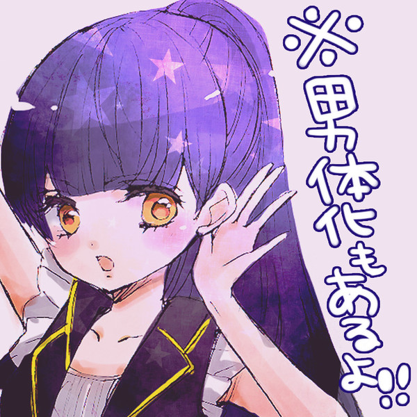 wild stars