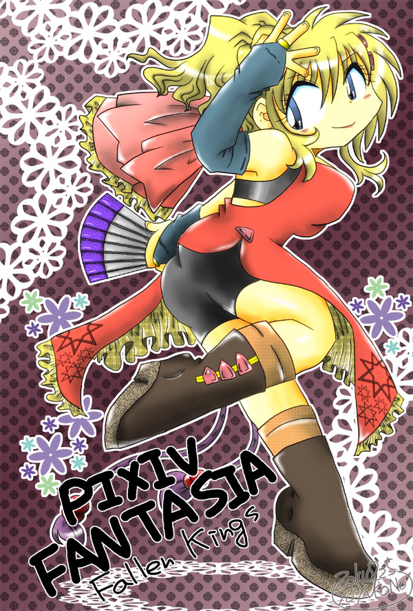 【PFFK】テューン【リベリス】
