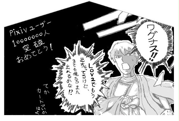 絵馬だ！ワグナス！