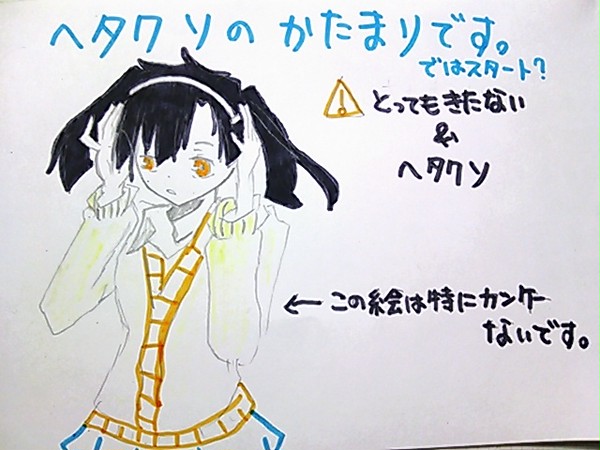 たかねちゃん