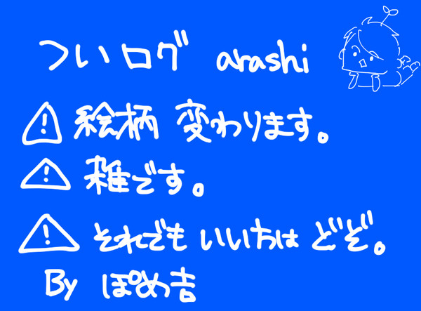 ツイログ