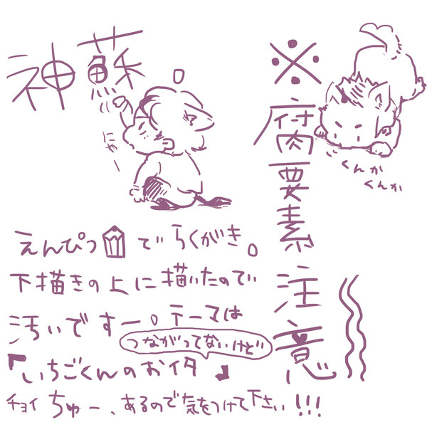 かみそがらくがき