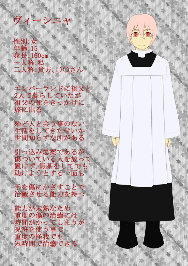 【PFFK】ヴィーシニャ【エンバーランド】