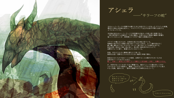 Ashera