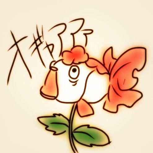らくがき