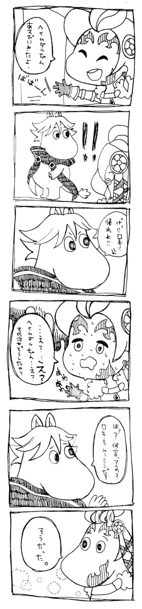 【百神】北欧エリアにて発見