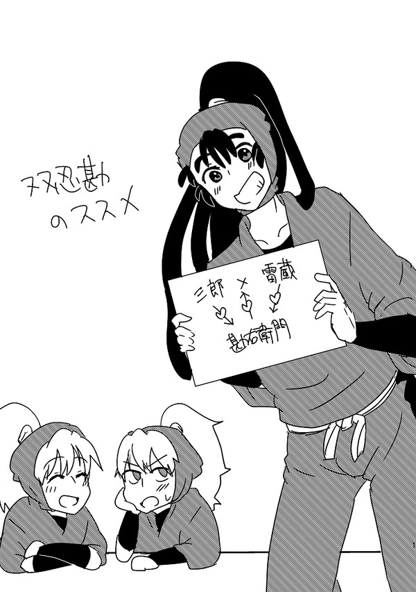 双忍勘のススメ