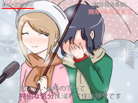 ヒカリと輝一特別な気分