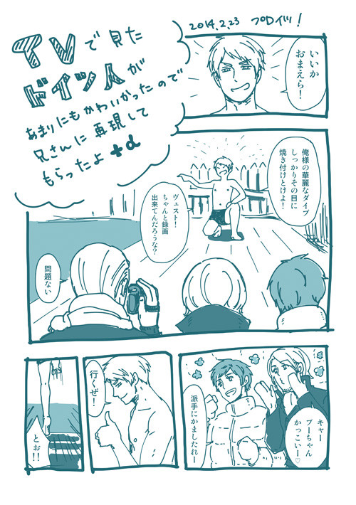 【プロイツ！】無配ペーパー