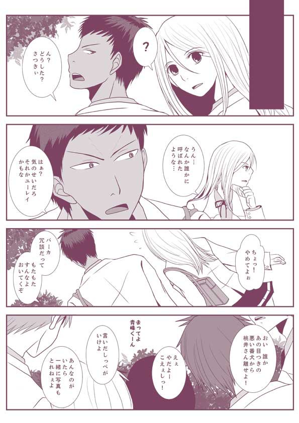 青桃ログ