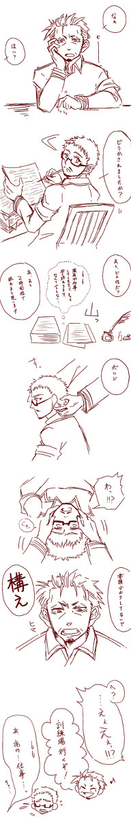 ６番隊の日常