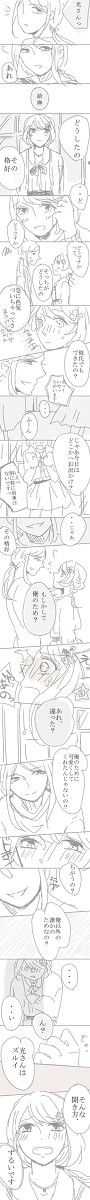 【ブラコン】絵麻ちゃんとお幸せに