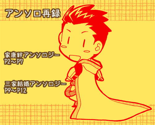 アンソロ再録。