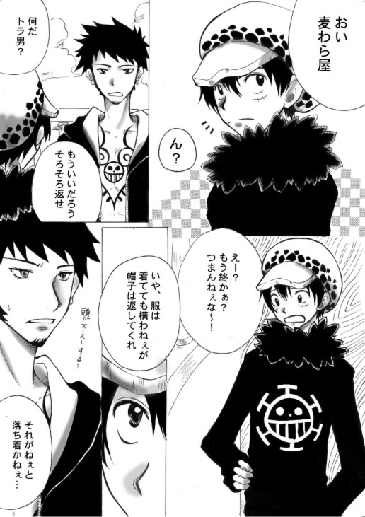 【腐】ロール漫画『不意討ち』