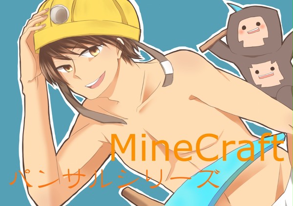 パンサル!