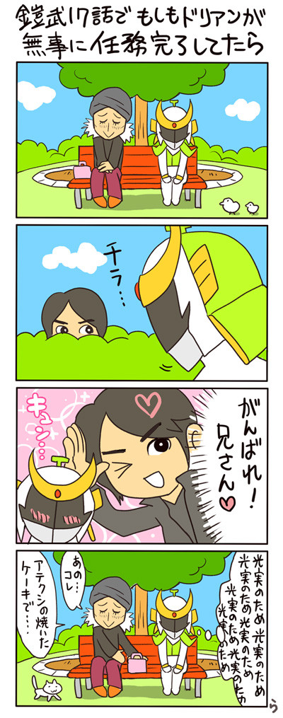 メロンの君と