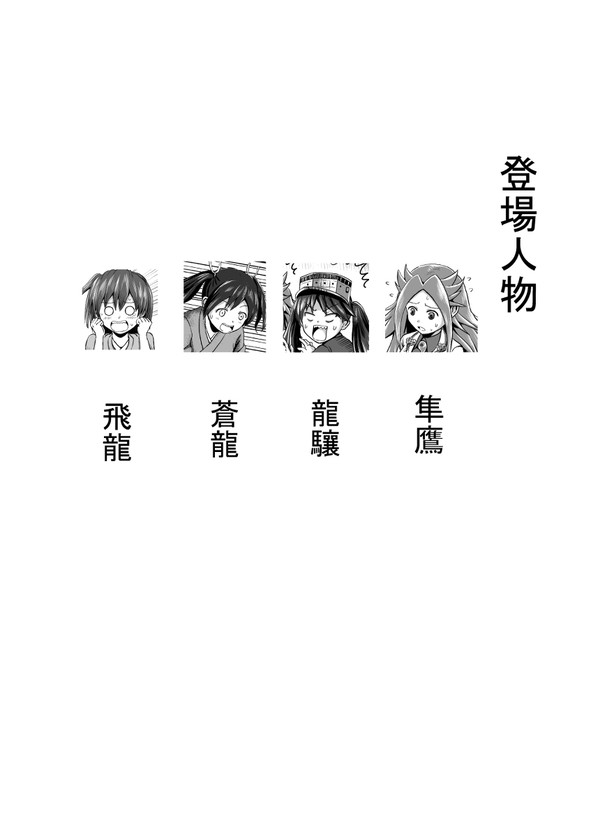 艦これ漫画