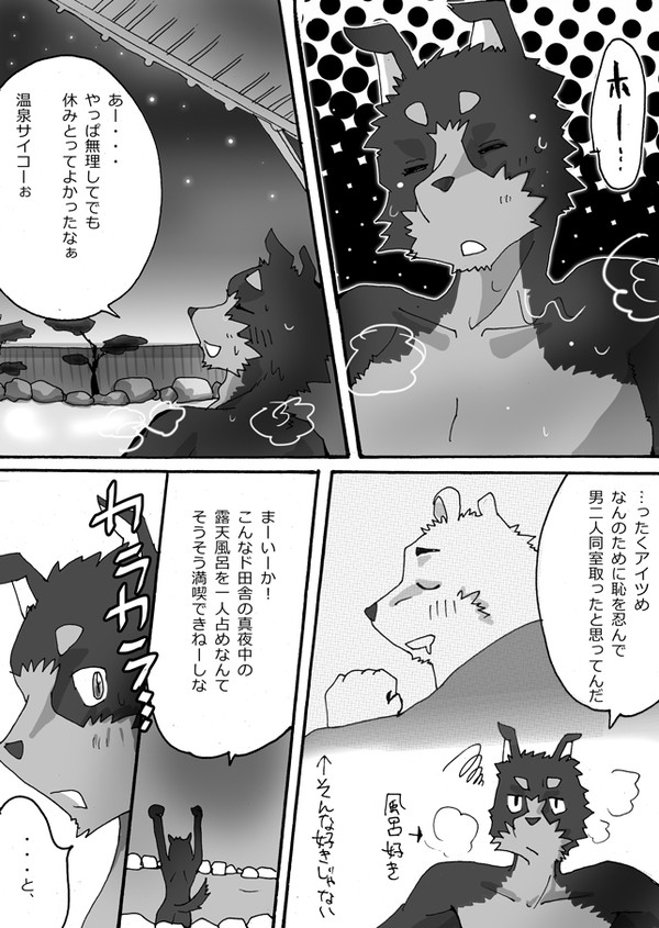 犬と狼が浮気しちゃう話【獣!活】