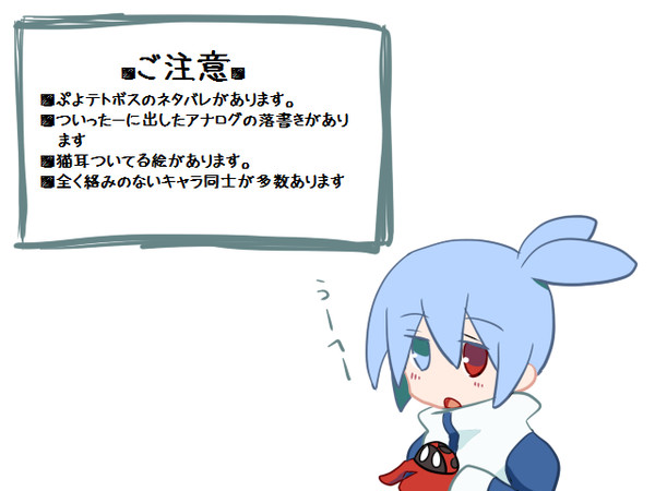 らくがき詰め合わせ