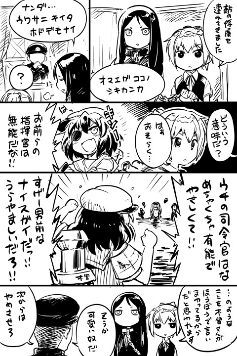 艦これらくがき４