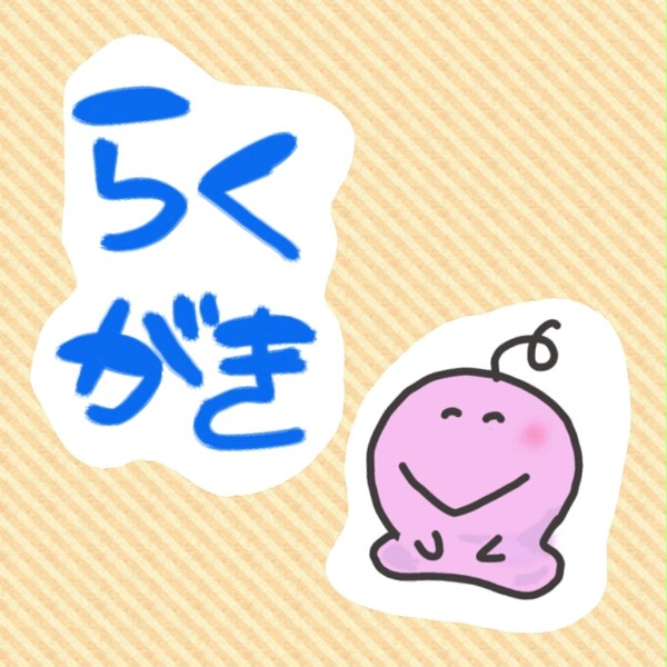 オバＱ 落書き