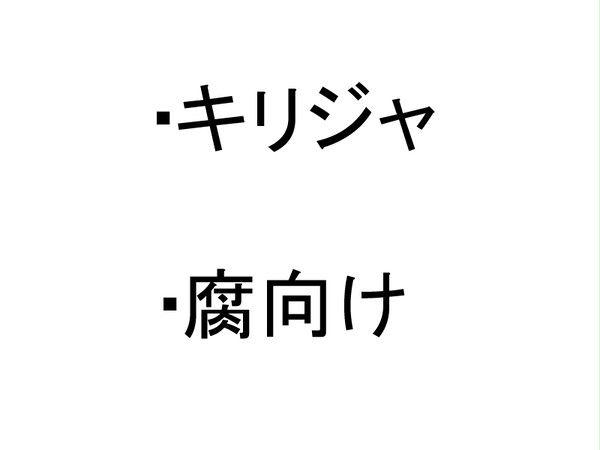 キリジャ練習2