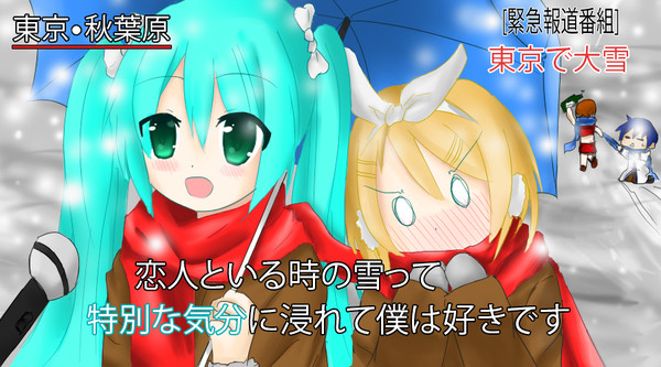 特別な気分 リン-ミク