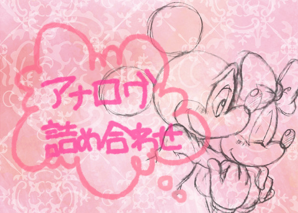 D詰め合わせ②