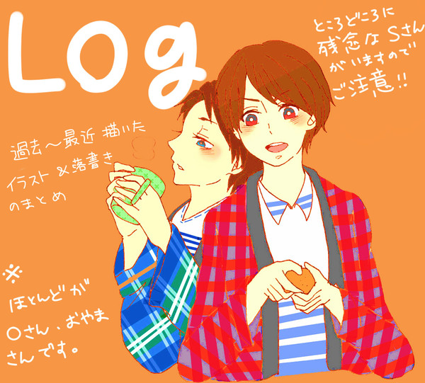 LOG