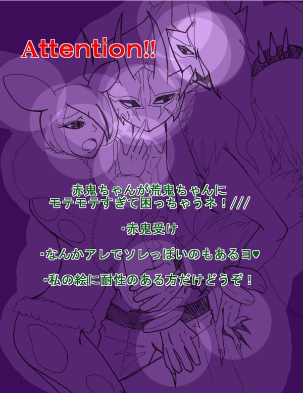 鬼しかいねぇぜ!(☝ ՞ਊ ՞)☝