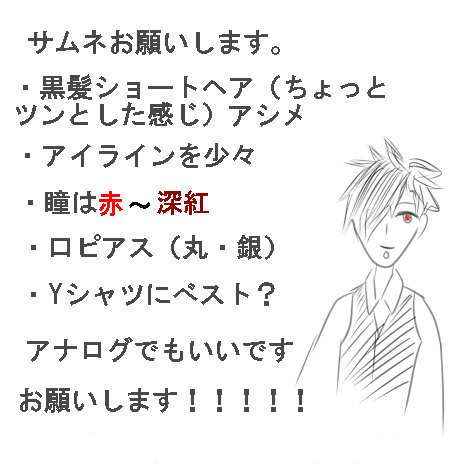 サムネお願いします。